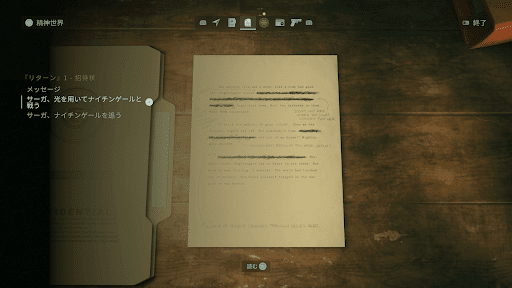 収集要素を入手した時