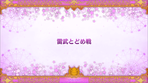 fgo-復刻ハロウィン2018_とどめ戦