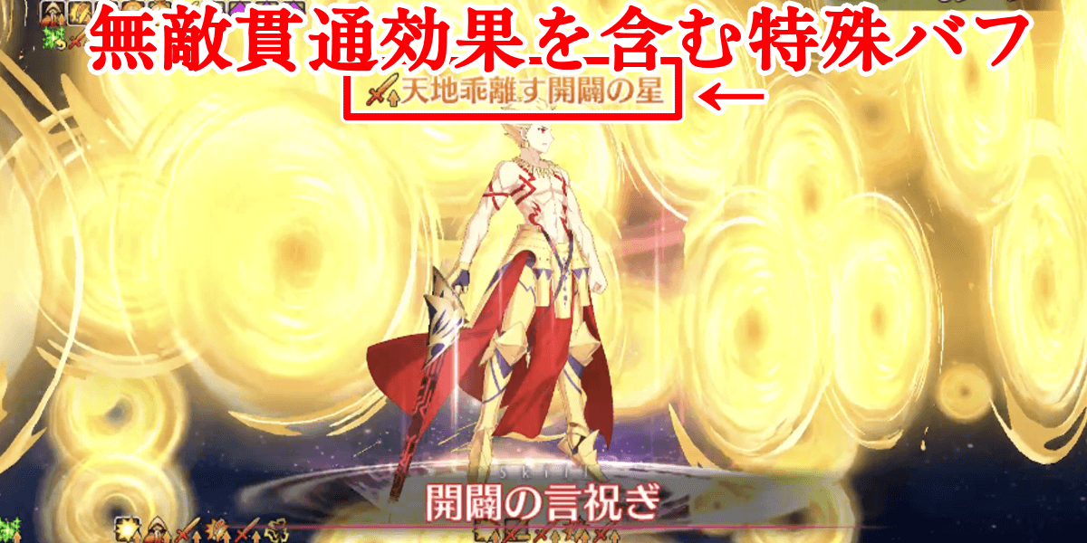 2ブレイクで敵はチャージMAXかつ無敵貫通状態になる