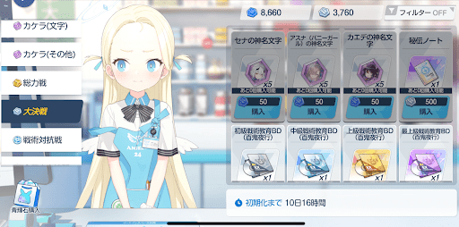 大決戦レアコイン交換