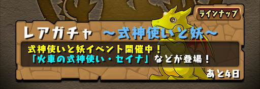 虹の妖火玉使い道