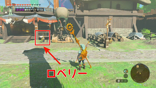 研究所①ロベリー