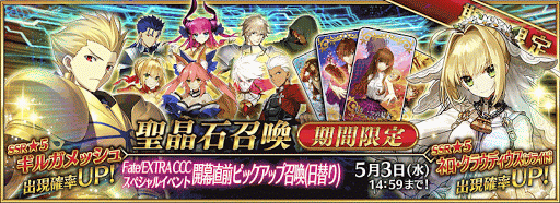 fgo-cccピックアップ
