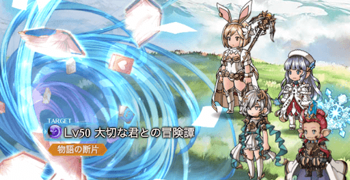 大切な君との冒険譚