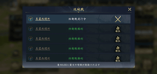 攻城戦に参加する