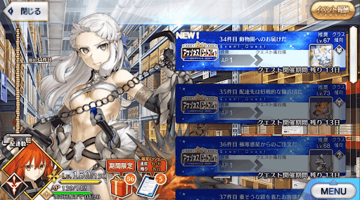 fgo-アマゾネスドットコム_34件目