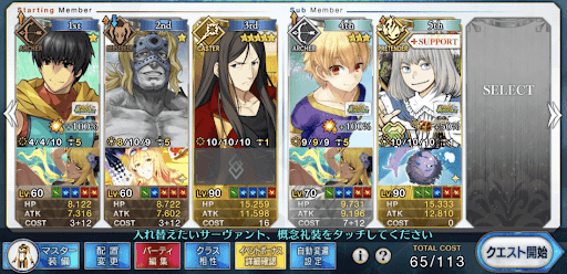 fgo-巨大遺跡3ターン周回