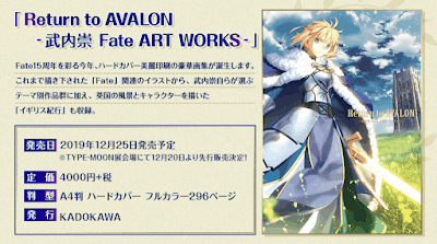 fgo-Fateアートワークス