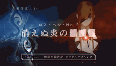 fgo-ゲッテルデメルング