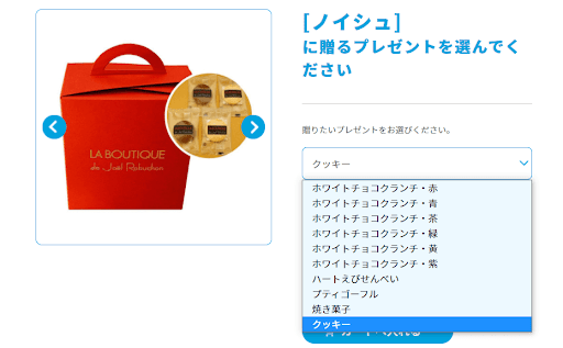 ホワイトデーCP