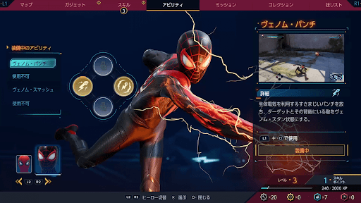 使用できるスキルやアビリティが異なる