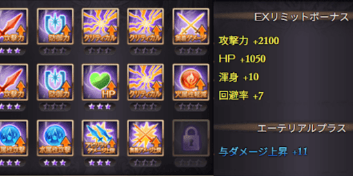 LB・EXLBでの強化をする