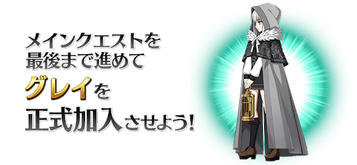 fgo-配布サーヴァント