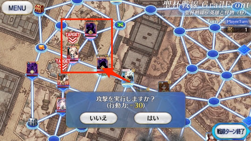 fgo-2ターン目