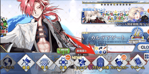 メインメニューから移動可能