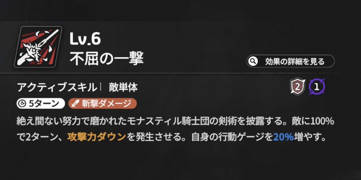 スターセイヴァー_究極スキル