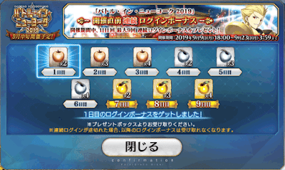 fgo-ギル祭直前キャンペーン