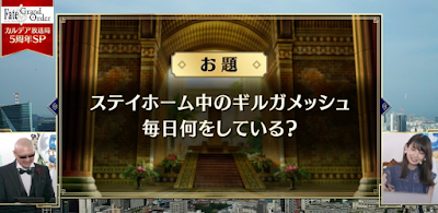 fgo-お題2