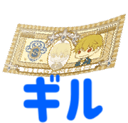 fgo-ギルドル札