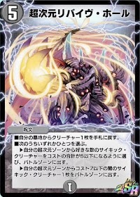 デュエプレ＿超次元リバイヴ・ホール