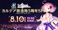 fgo-5周年