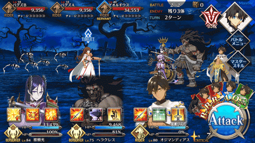 fgo-1_初級_バトル2