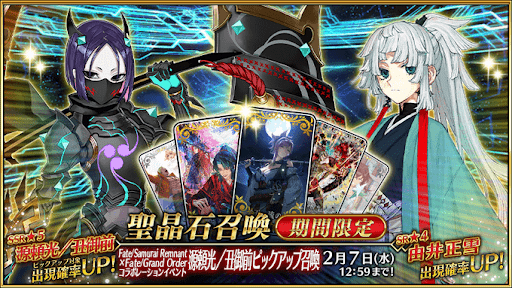 fgo-サムライレムナントコラボ丑御前
