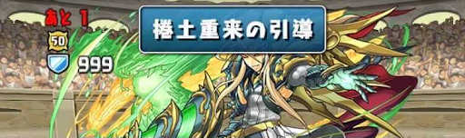 上級者向け2チャレンジ9全属性必須-先制ダメージ