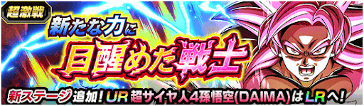 新たな力に目覚めた戦士