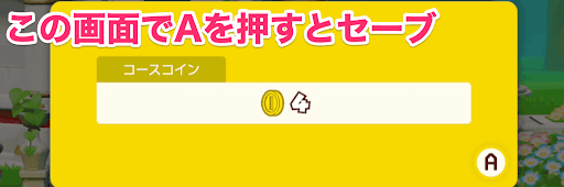 ストーリーモード