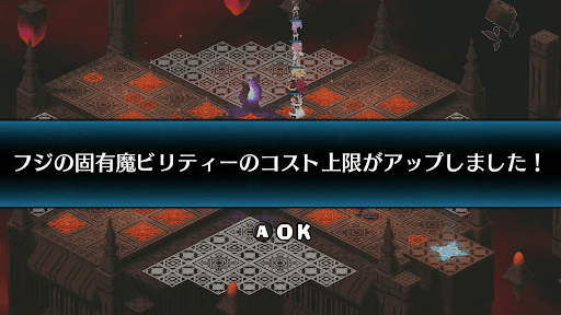 固有魔ビリティーのコスト上限がアップ