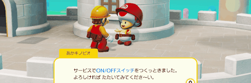 マリオメーカー2_あかキノピオ