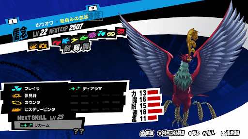 カウンタを継承してホウオウを作成