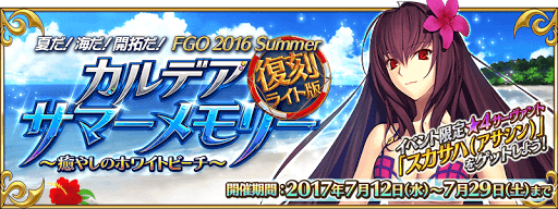 復刻:水着2016①