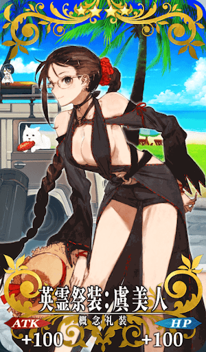 英霊祭装：虞美人