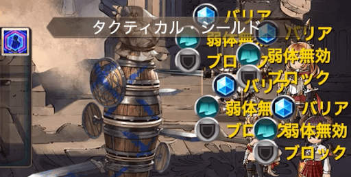 タクティカル・シールド