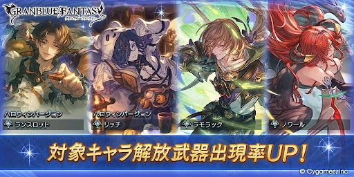 ハロウィン入り風キャラPU