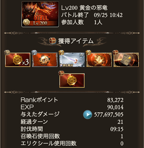 【200】マグナ速度重視_タイム