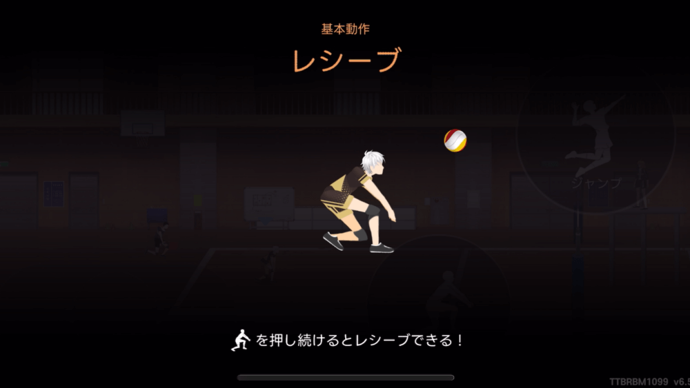 チュートリアル