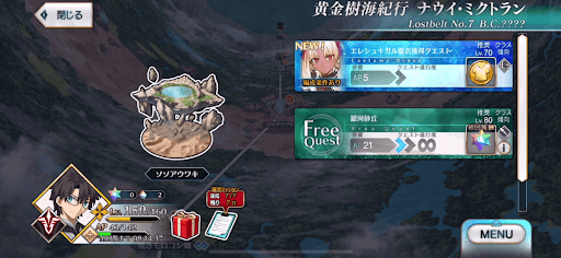 エレシュキガル霊衣獲得クエスト_エレシュキガル霊衣獲得クエスト