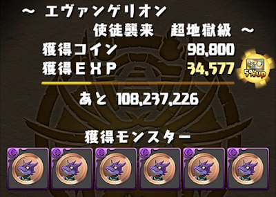 エヴァンゲリオンメダルの集め方