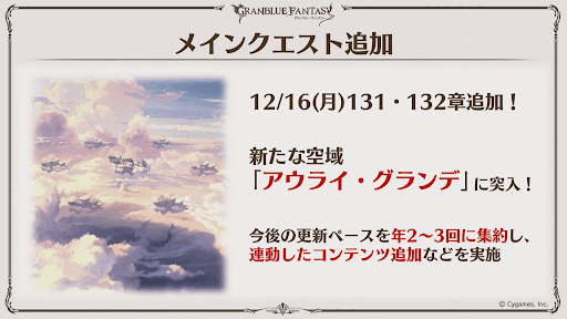 メインクエスト追加