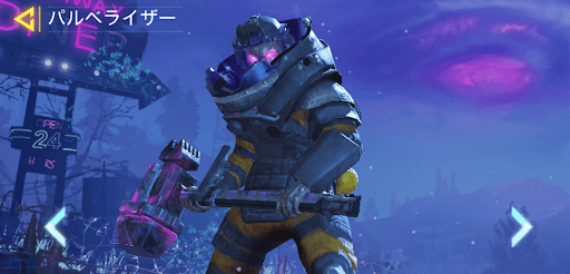 パルべライザー