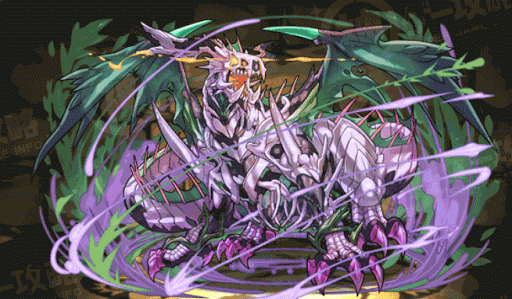 屍霊龍・ドラゴンゾンビ