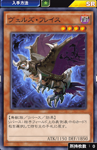 ヴェルズ・フレイス