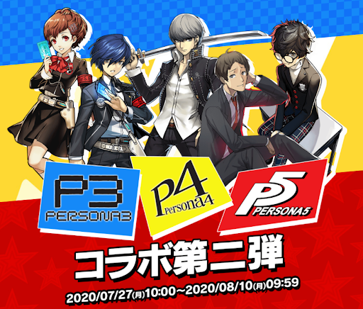 ペルソナコラボ第2弾