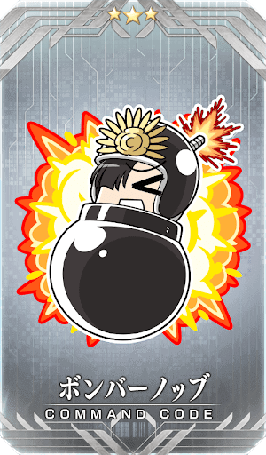 ボンバーノッブ