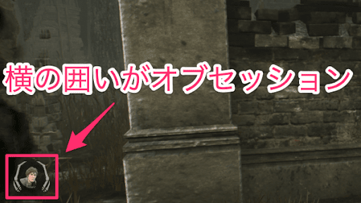 オブセッション