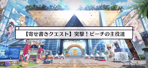 fgo-寄せ書き4_寄せ書き4