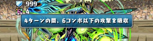 ピィチャレンジLv2-コンボ吸収
